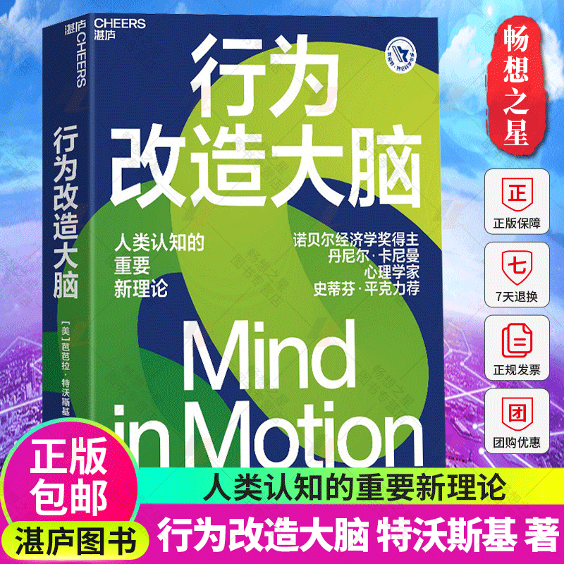 行为改造大脑人类认知的新理论