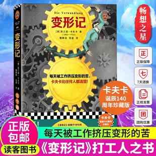 卡夫卡比任何人都清楚 苦 卡夫卡 读客官方正版 珍藏版 精装 小说 变形记 曾艳兵教授万字导读 书籍 每天被工作挤压变形 打工人之书