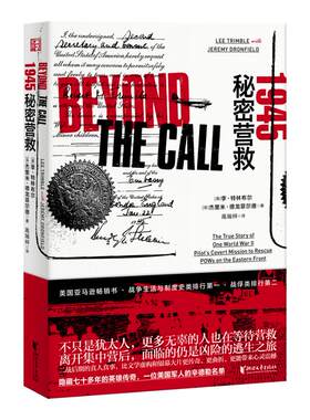 正版包邮 1945：秘密营救 李·特林布尔 书店 历史随笔书籍 畅想畅销书