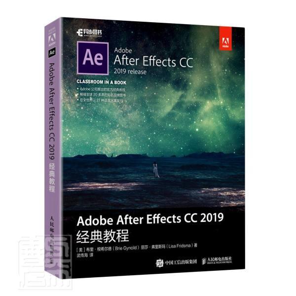 正版包邮 Adobe After Effects CC 2019经典教程(DVD) 布里·根希尔德 书店计算机与网络 书籍 畅想畅销书