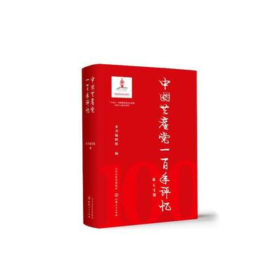 Подлинный обзор ста лет Китая::: Эта книга представляет собой сборник политических книг книжного магазина и книгу-бестселлер.