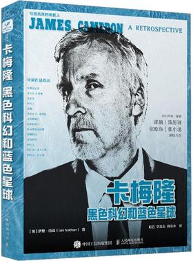 正版卡梅隆:黑色科幻和蓝色星球:a retrospective伊恩·内森书店艺术书籍 畅想畅销书
