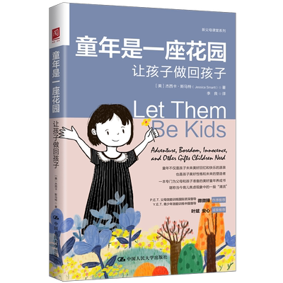 正版童年是一座花园:让孩子做:adventure, boredom,innocence, and other gifts chil杰西卡·斯马特书店社会科学书籍 畅想畅销书