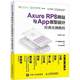 Axure 书籍 正版 邮电出版 朱传明 9787115457943 RP8与App原型设计经典 社 实例教程 包邮 工业技术
