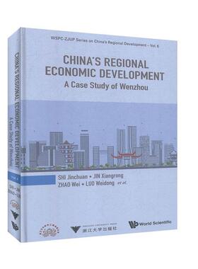 制度变迁与经济发展：温州模式研究=China's regional economic development:A case study of Wenzhou：英文 经济理论书籍