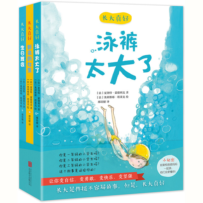 正版 长大真好 套装共3册 爱心树 绘本3-6-8周岁儿童童书绘本 童话故事书 儿童故事精装绘本图画书 游戏绘本 儿童启蒙绘本 爱心树使用感如何?