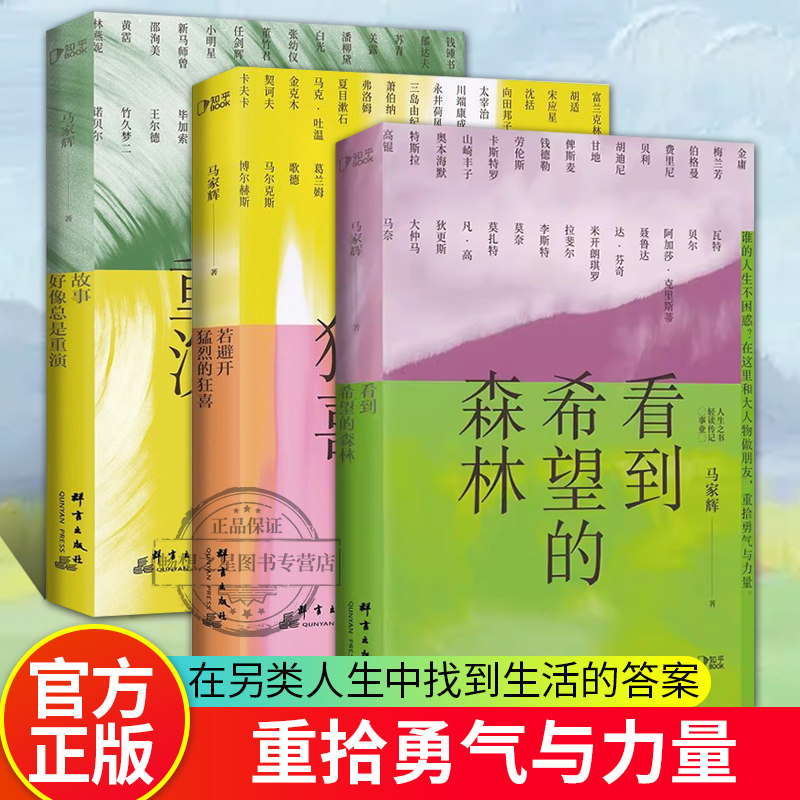 【博集天卷】若避开猛烈的狂喜