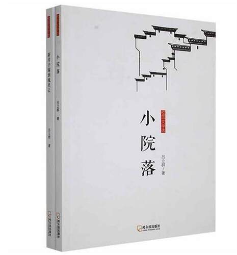 正版校园文学选（全2册）吕立群书店儿童读物书籍 畅想畅销书