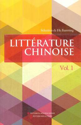 正版包邮 LITERATURE CHINOISE-Vol.1-法文 何建明 书店 法语阅读书籍 畅想畅销书