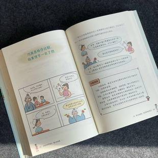 嘻嘻哈哈学语文 偶入阅读国冯稳秀图书书籍