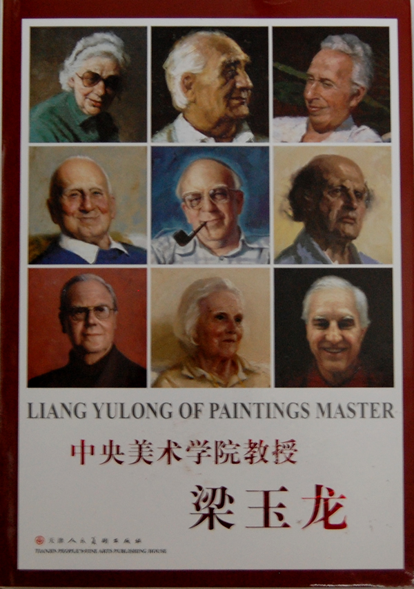 正版包邮 梁玉龙-中央美术学院教授 梁玉龙绘 书店 名家画集书籍 畅想畅销书