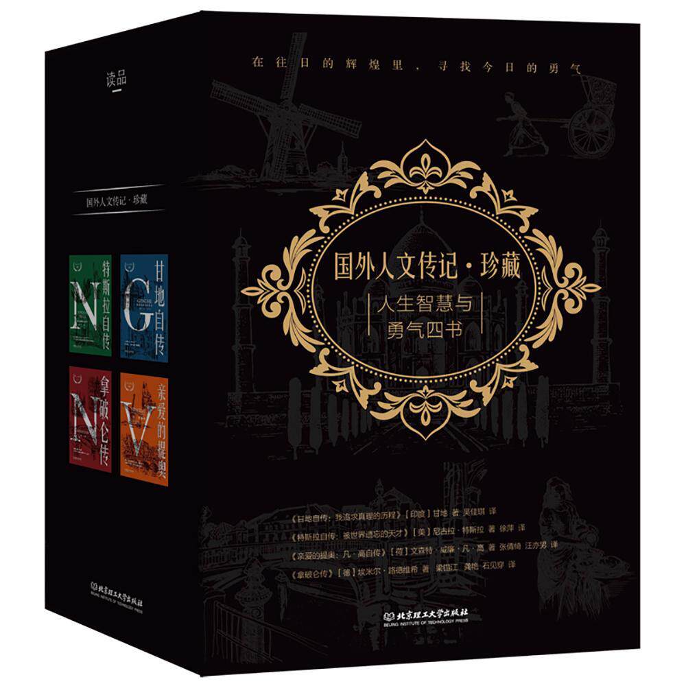 正版包邮 亲爱的提奥:凡·高自传  甘地 书店 传记 书籍 畅想畅销书