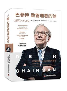 正版巴菲特致管理者的信:boardroom battles and the rise of shareholder activism杰夫·格拉姆书店经济书籍 畅想畅销书