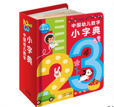 正版包邮新书 中国幼儿数字小字典 数学课 学前教育 为中国孩子设计的数字小字典 随书海豚