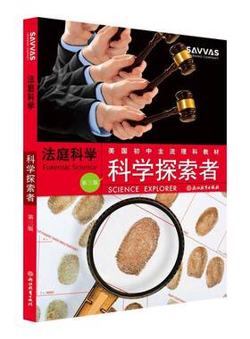科学探索者:法庭科学:Forensic science帕迪利亚社会科学书籍
