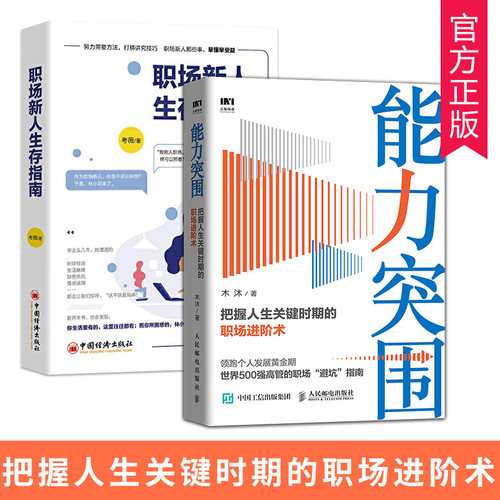 买书选正版！正版选畅想之星图书专营！！