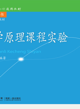会计学原理课程实验张志康