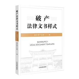 正版 畅想畅销书 人格权纠纷案件裁判规则杨奕书店法律书籍