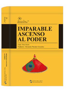 正版包邮 Imparable ascenso al poder（向上的台阶 西班牙文版） 周大新 书店 科幻小说书籍 畅想畅销书