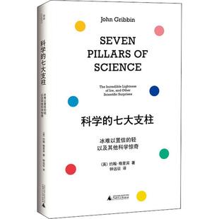 incredible 七大支柱 正版 the 冰难以置信 轻以及其他科学惊奇 lightnes 科学 of约翰·格里宾书店辞典与工具书书籍 畅想畅销书