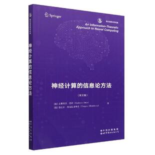 正版An information-theoretic approach to neural computing书店工业技术书籍 畅想畅销书