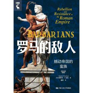 蛮族 rebellion Roman 敌人 empire斯蒂芬·克肖法律书籍 the 撼动帝国 resistanceto 罗马 and
