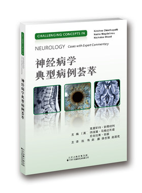 正版包邮 学典型病例荟萃  克里斯纳·钦塔帕利纳迪娅·马格达利诺尼古拉斯·伍德 书店 一般理论书籍 畅想畅销书