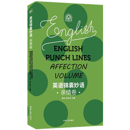 名言妙语价格 名言妙语图片 星期三