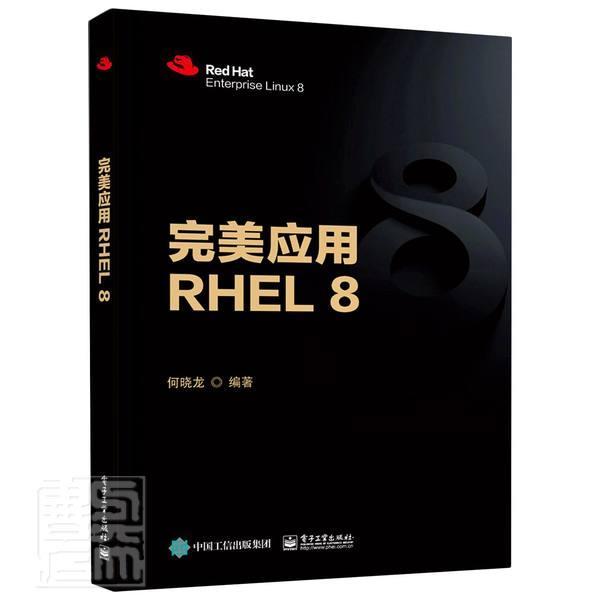 正版包邮 应用RHEL8何晓龙书店计算机与网络书籍 畅想畅销书
