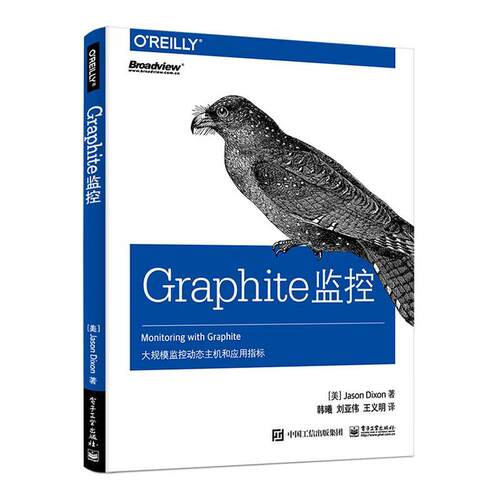正版包邮  Graphite监控 Graphite起源发展其核心组件 系统监控AIOps相关领域工程师应用工程研发人员书