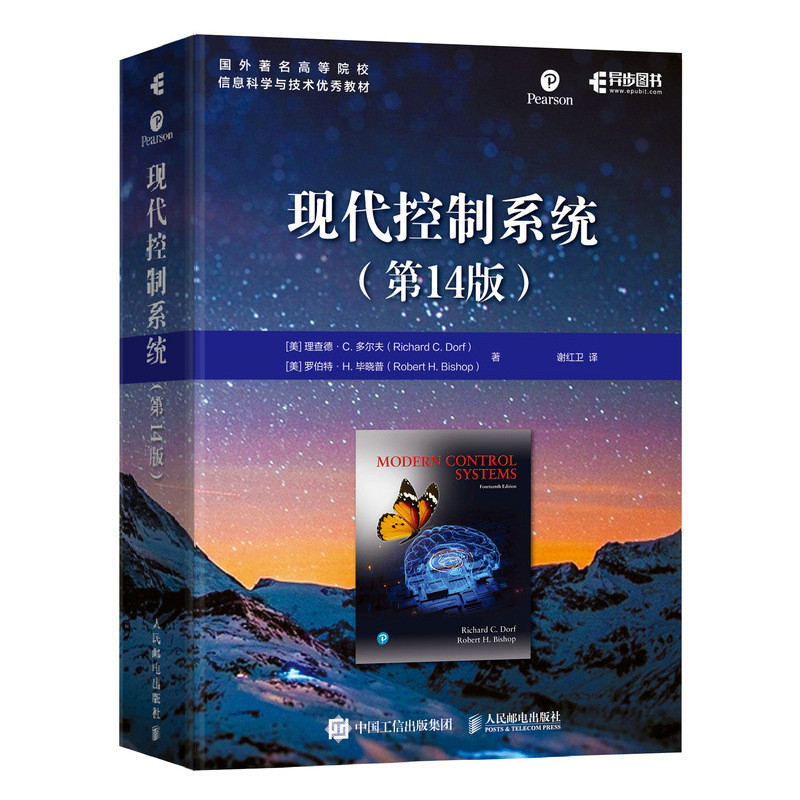 正版包邮 现代控制系统 第14版 理查德·C.多尔夫 自动控制原理课程教程 控制系统基础教材书籍 人民邮电出版社 9787115615565