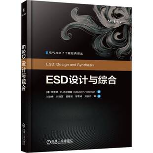 官方正版 ESD设计与综合 史蒂文 沃尔德曼 ESD设计(静电放电)ESD综合 电子工程 电气工程 电子技术 ESD网络 ESD信 号 半导体芯片