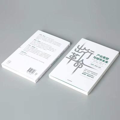 正版出行:产业重塑与城市未来:how the mobility revolution is transforming our live约翰·罗森特书店旅游地图书籍 畅想畅销书