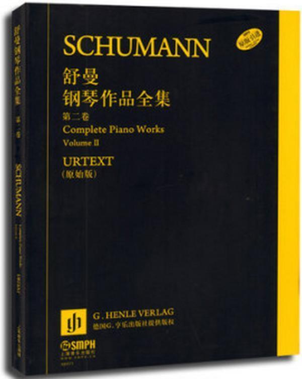 正版罗伯特·舒曼钢琴作品全集:原始版:urtext:卷:Volume Ⅱ恩斯特·赫特里希辑书店艺术书籍 畅想畅销书