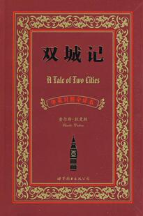 正版包邮 双城记-中英对照全译本查尔斯·狄更斯书店外语书籍 畅想畅销书