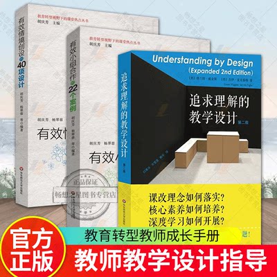 有效小组合作的22个案例