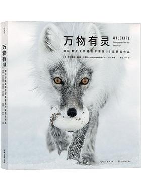 正版万物有灵:野生生物摄影年赛第53届作品:photographer of the year portfol罗莎蒙德·基德曼·考克斯书店艺术书籍 畅想畅销书