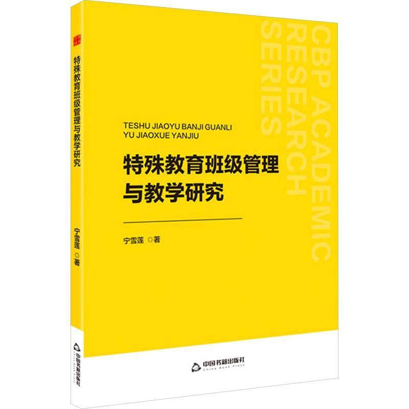 中书学研— 体育训练与教学发展研究杨洋体育书籍