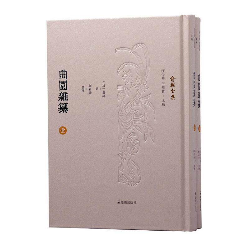 正版曲园杂纂俞樾书店辞典与工具书书籍 畅想畅销书