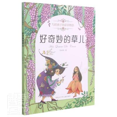 正版好奇妙的儿马亚利书店文学书籍 畅想畅销书