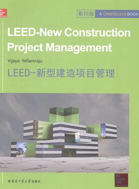 正版LEED-新型建造项目管理书店建筑书籍 畅想畅销书