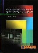 正版形体的构成与表达王桂梅书店艺术书籍 畅想畅销书