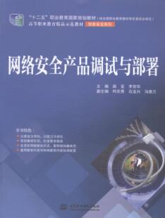 路亚 畅想畅销书 书店工业技术 费 网络产品调试与部署 免邮 书籍 正版