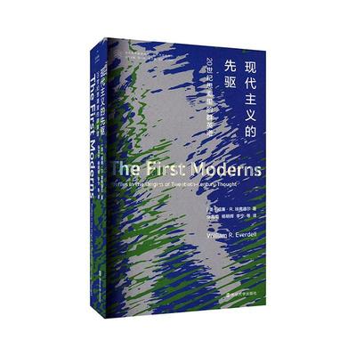 正版现代主义的先驱:20世纪思潮里的群英谱:profiles in the origins of twentieth-centu威廉·埃弗德尔书店传记书籍 畅想畅销书