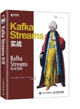 正版包邮 Kafka Streams实战 小威廉·贝杰克 书店 Windows书籍 畅想畅销书