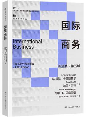 商务:新进展:the new realities塔默·卡瓦斯基尔经济书籍