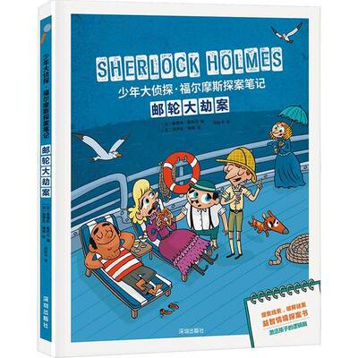 邮劫案洛伊克·梅黑生活休闲书籍