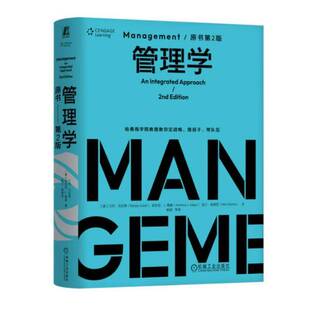 管理学:原书2版兰杰·古拉蒂管理书籍