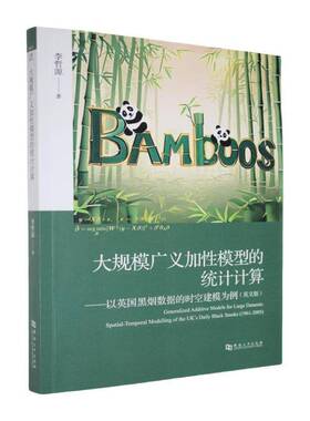 大规模广义加性模型的统计计算:以英国黑烟数据的时空建模为例:spatial-temporal modelling of the Uk's daily李哲源自然科学书籍