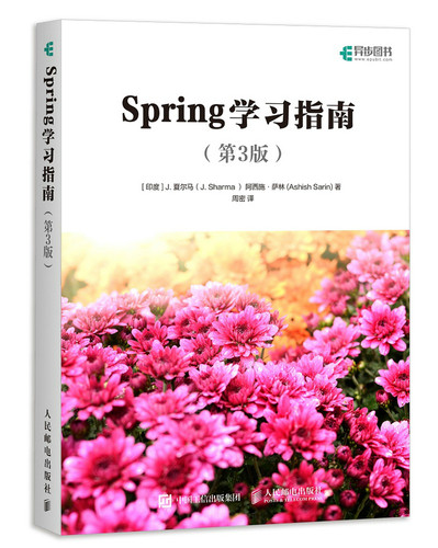 正版包邮 Spring学 第3版 夏尔马阿西施·萨林 书店 编程语言与程序设计书籍 畅想畅销书